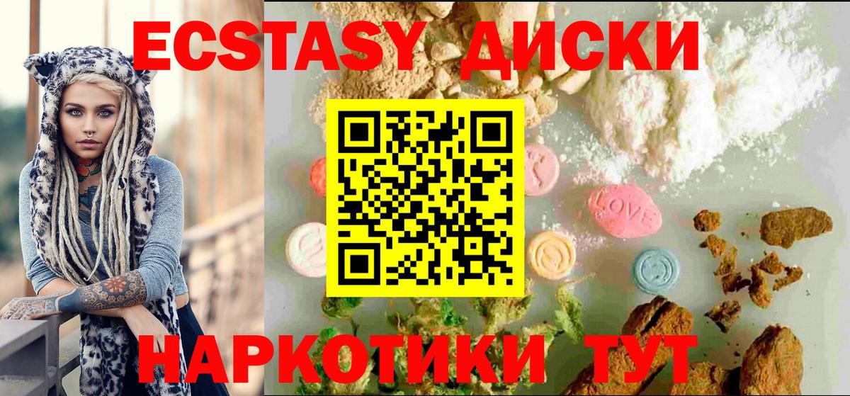 Ecstasy MDMA  Ecstasy XTC  Вход с VPN  Волжский 
