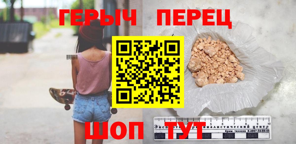 Героин VHQ Волжский