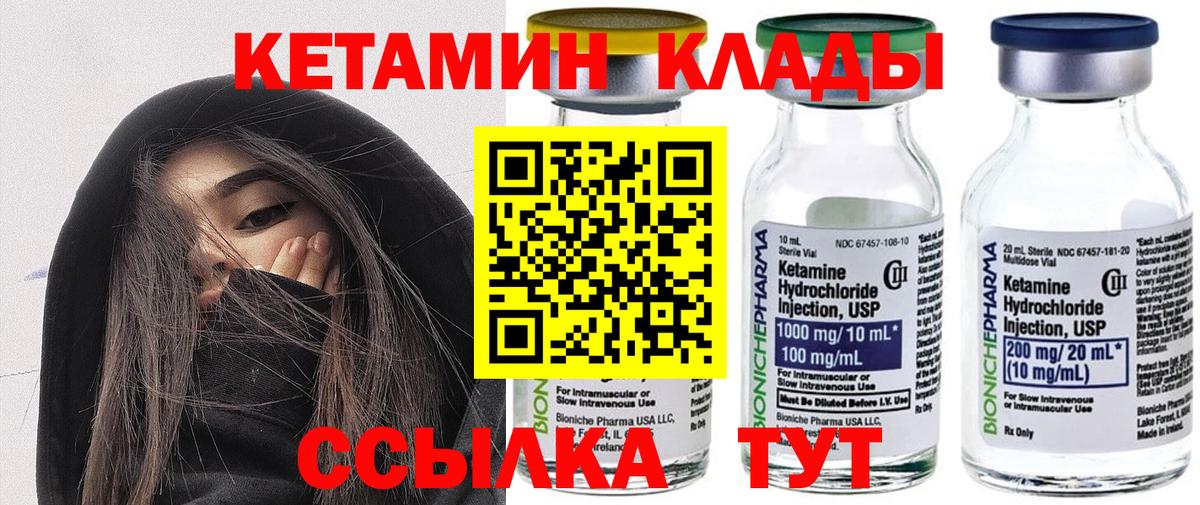 Волжский  КЕТАМИН VHQ  OMG маркетплейс  Вход с VPN 
