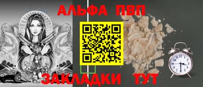 альфа пвп Кандалакша