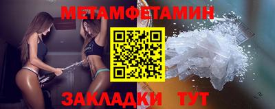 метамфетамин Канаш