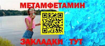 метамфетамин Канаш