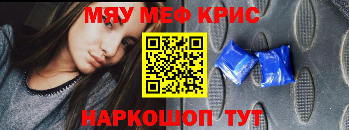 Меф  Вход с VPN  Меф 4 MMC  Волжский  МЕФ мяу мяу 