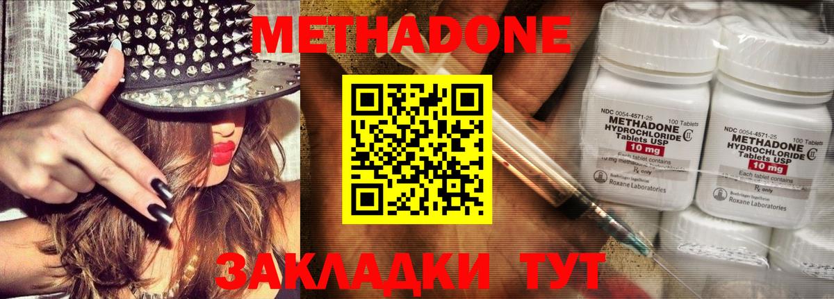 Волжский  Метадон VHQ  Вход с VPN 