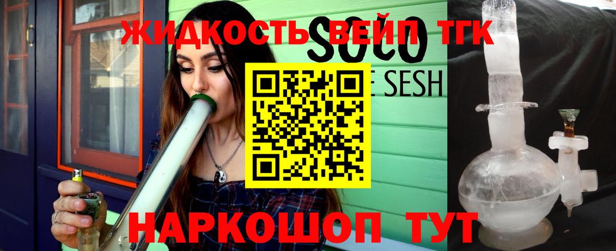 Дистиллят ТГК концентрат Волжский