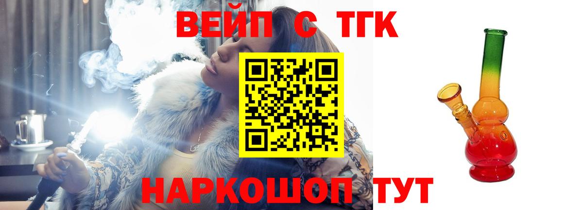 Волжский  Дистиллят ТГК гашишное масло  Вход с VPN  ТГК концентрат 