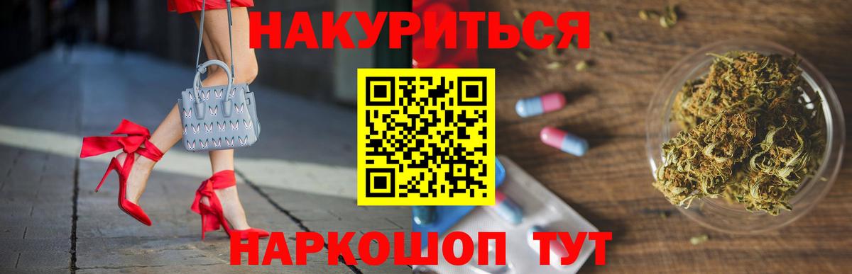 Шишки марихуана марихуана  Конопля конопля  Вход с VPN  Волжский 
