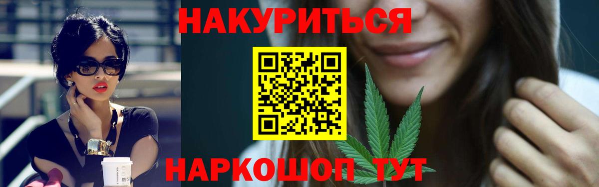 Бошки Шишки план Волжский